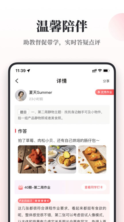 千聊特训营最新版