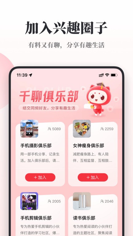 千聊特训营手机版截图1
