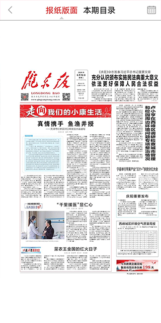 掌中庆阳app截图3