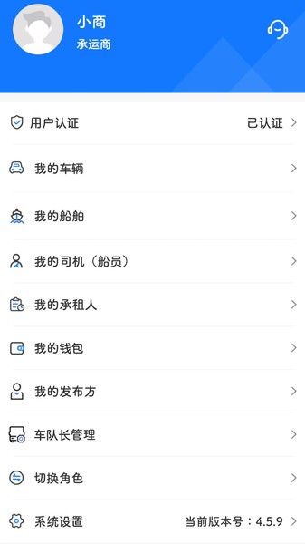 我找车app司机版最新版截图1