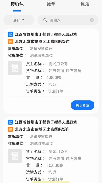 我找车app司机版最新版截图3