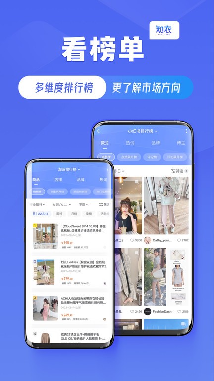 知衣科技软件截图1