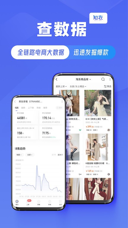知衣科技软件截图4