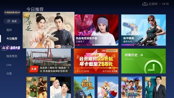 云视听电视猫电视版安装包截图1