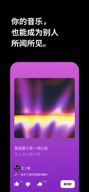 海绵音乐app官方免费截图1