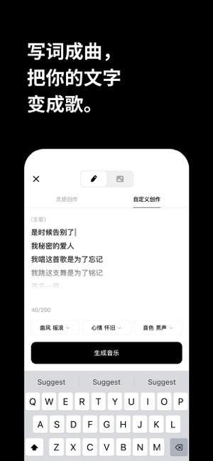 海绵音乐app官方免费截图5