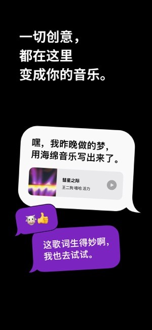 海绵音乐app官方免费截图7