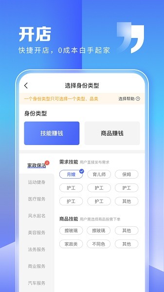 粉丝生活商家软件截图2