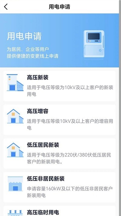 网上大电app截图1
