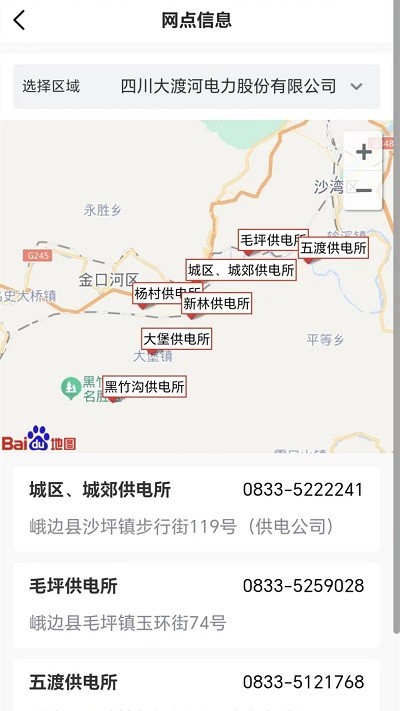 网上大电app截图3