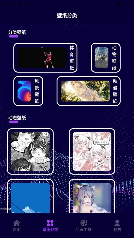 神图壁纸app
