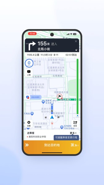 风韵出行司机极速版接单截图2