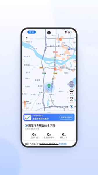 风韵出行司机极速版接单截图4
