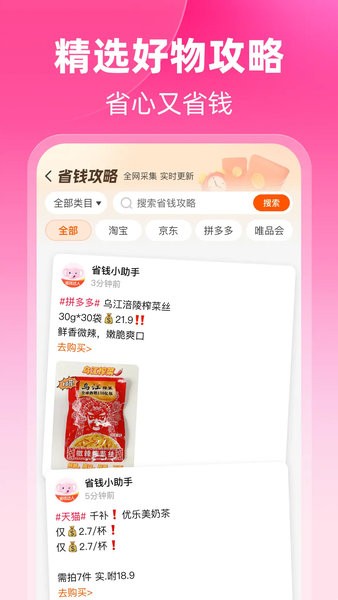 粉象生活app免费下载