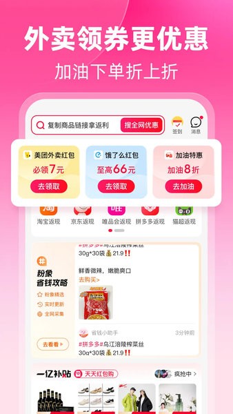 粉象生活平台截图1