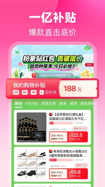 粉象生活平台截图3