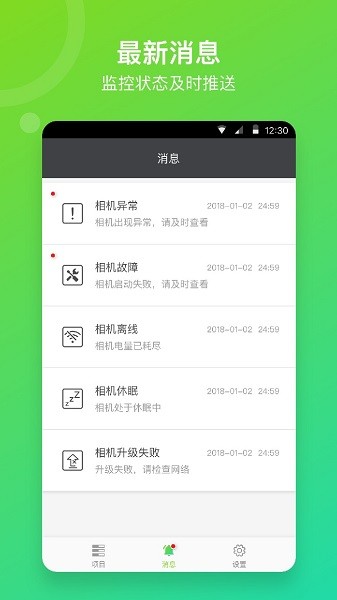 喜爱相机管理app截图1