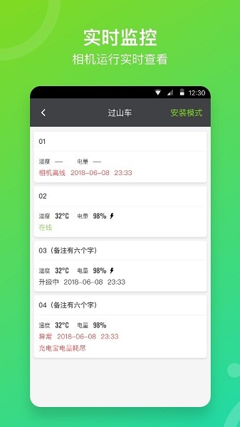 喜爱相机管理app截图3