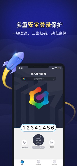 巨人账号管家app(原巨人手机助手)截图3