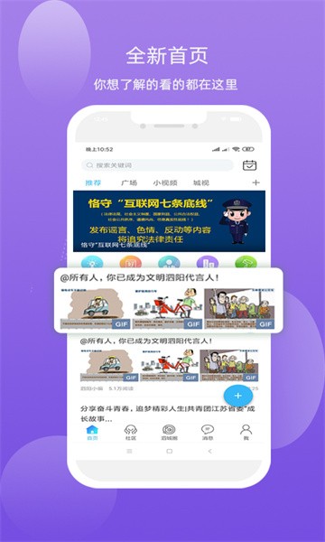 泗城相识软件截图1