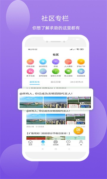 泗城相识软件截图3