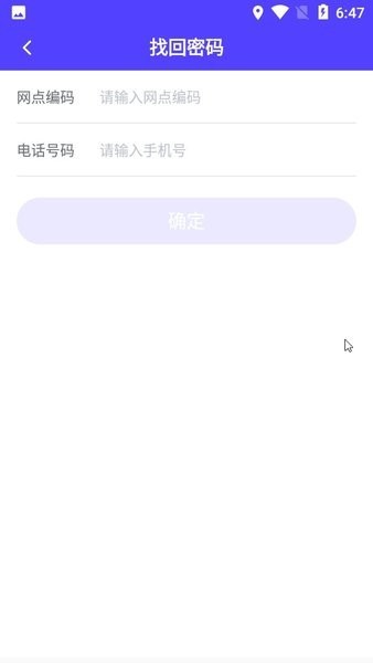 圆通易拣通最新版截图2