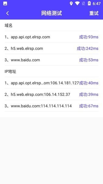圆通易拣通最新版截图4