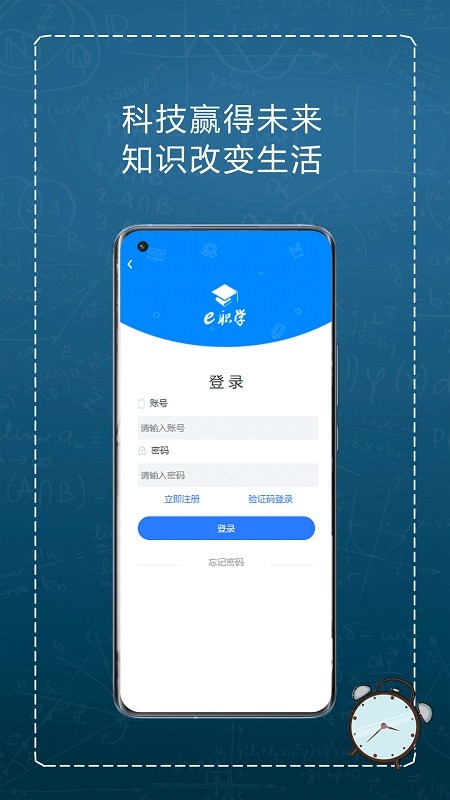本钢e职学app官方截图4
