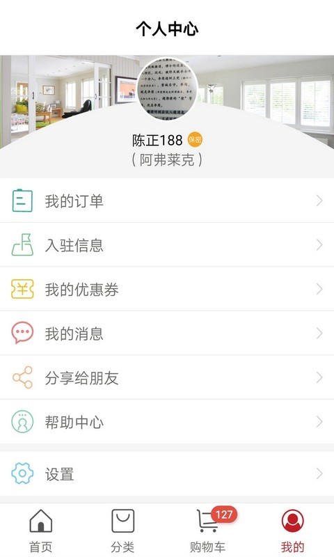 八方联采下载