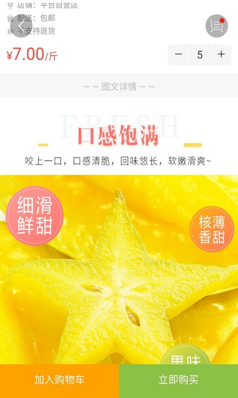 八方联采软件截图1