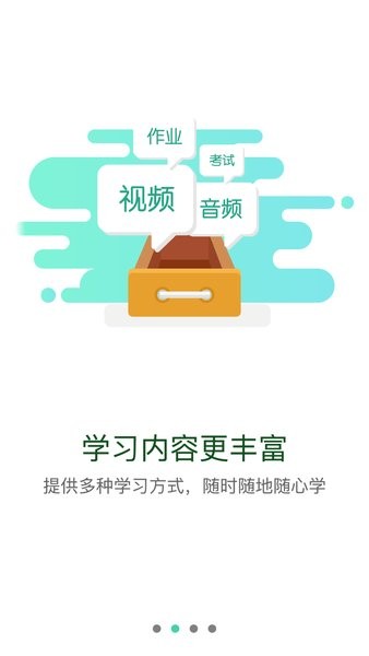 华蜀云学堂手机版截图2