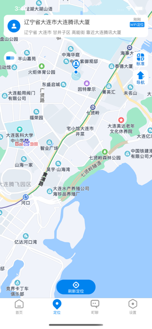 町町智能手表软件截图1