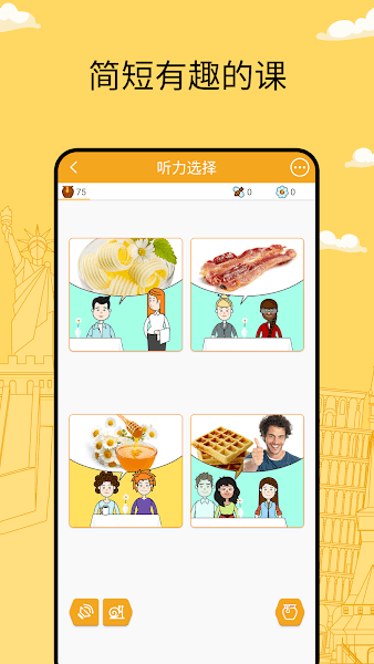 FunEasyLearn安卓版截图2