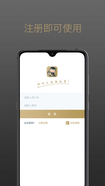 掌柜智囊app截图4