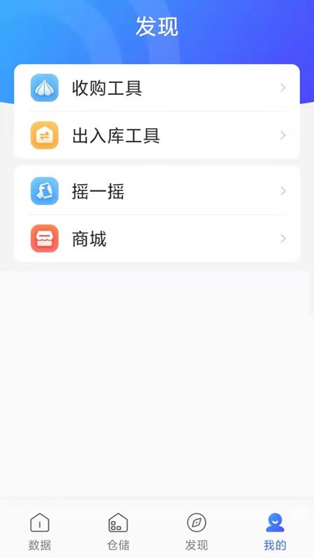 蒜易通截图2