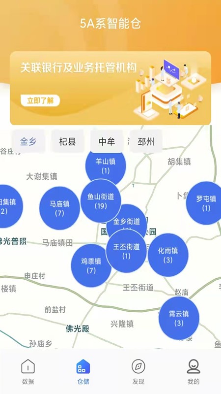 蒜易通截图4