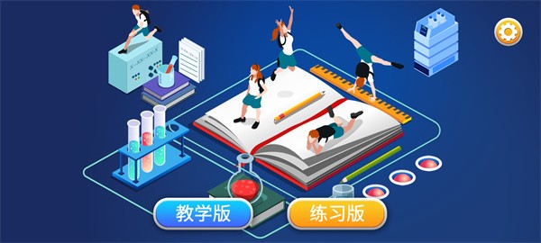 化学实验宝典软件截图1