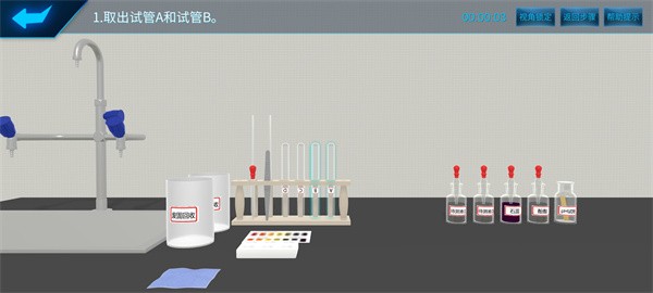 化学实验宝典软件截图2