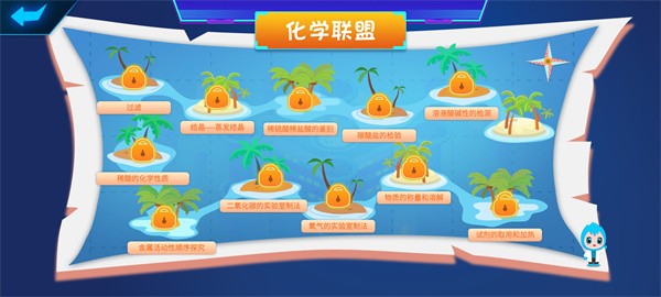 化学实验宝典软件截图4