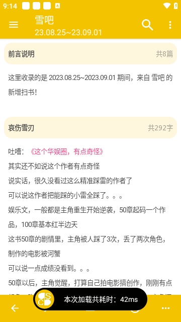 扫书宝典软件截图4