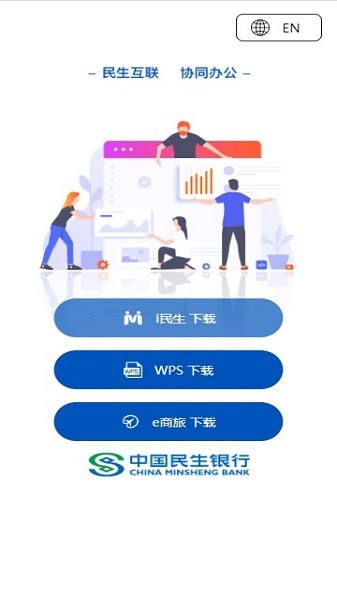 i民生app