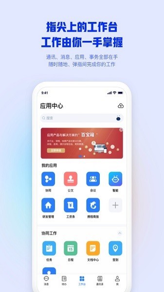 i民生移动端截图1