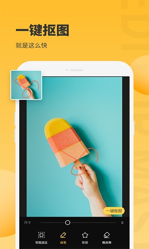 图片编辑大师app截图4