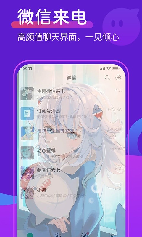 动态桌面铃声下载