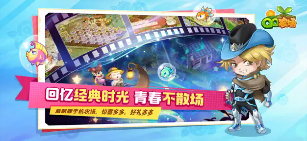 QQ农场手机版截图4