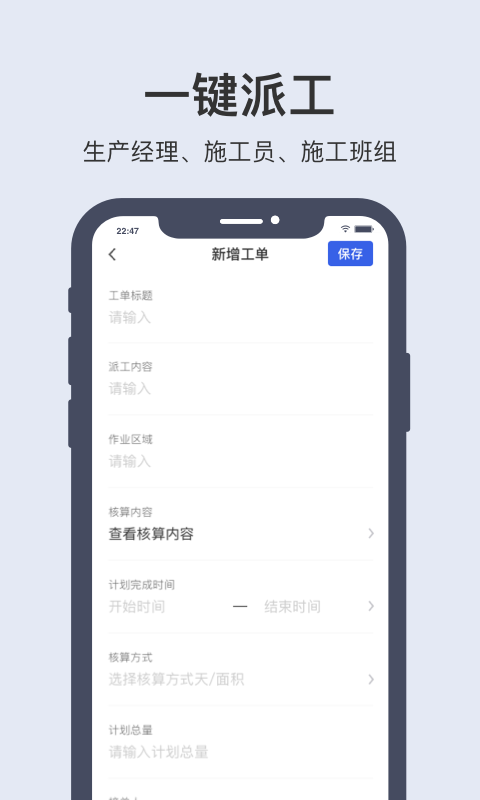 有巢云建截图1