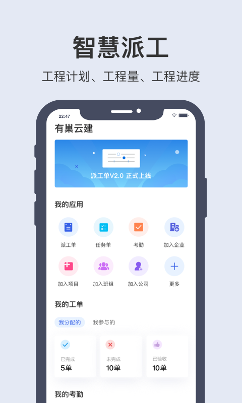 有巢云建截图2