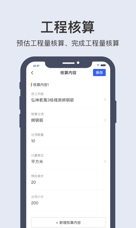 有巢云建截图3