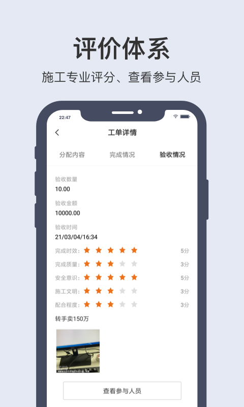 有巢云建截图4