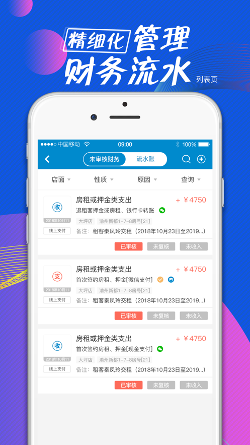 全房通app下载截图2